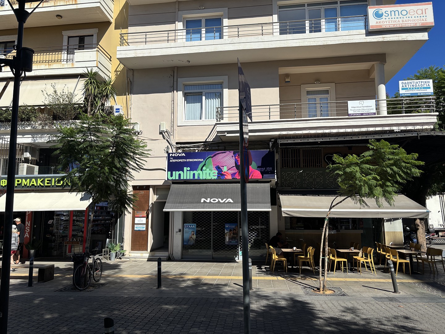 Οδοντιατρική Ακτινολογία Χανιά